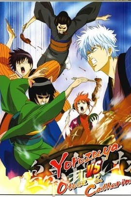 银魂/Gintama(2006)