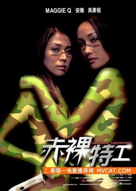 《美女特工电影合集推荐》——影猫－电影推荐网 WWW.MVCAT.COM