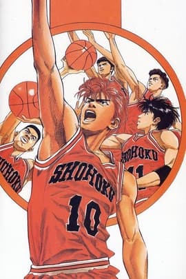 灌篮高手/Slam Dunk(1993)