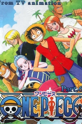 海贼王/One Piece(1999)
