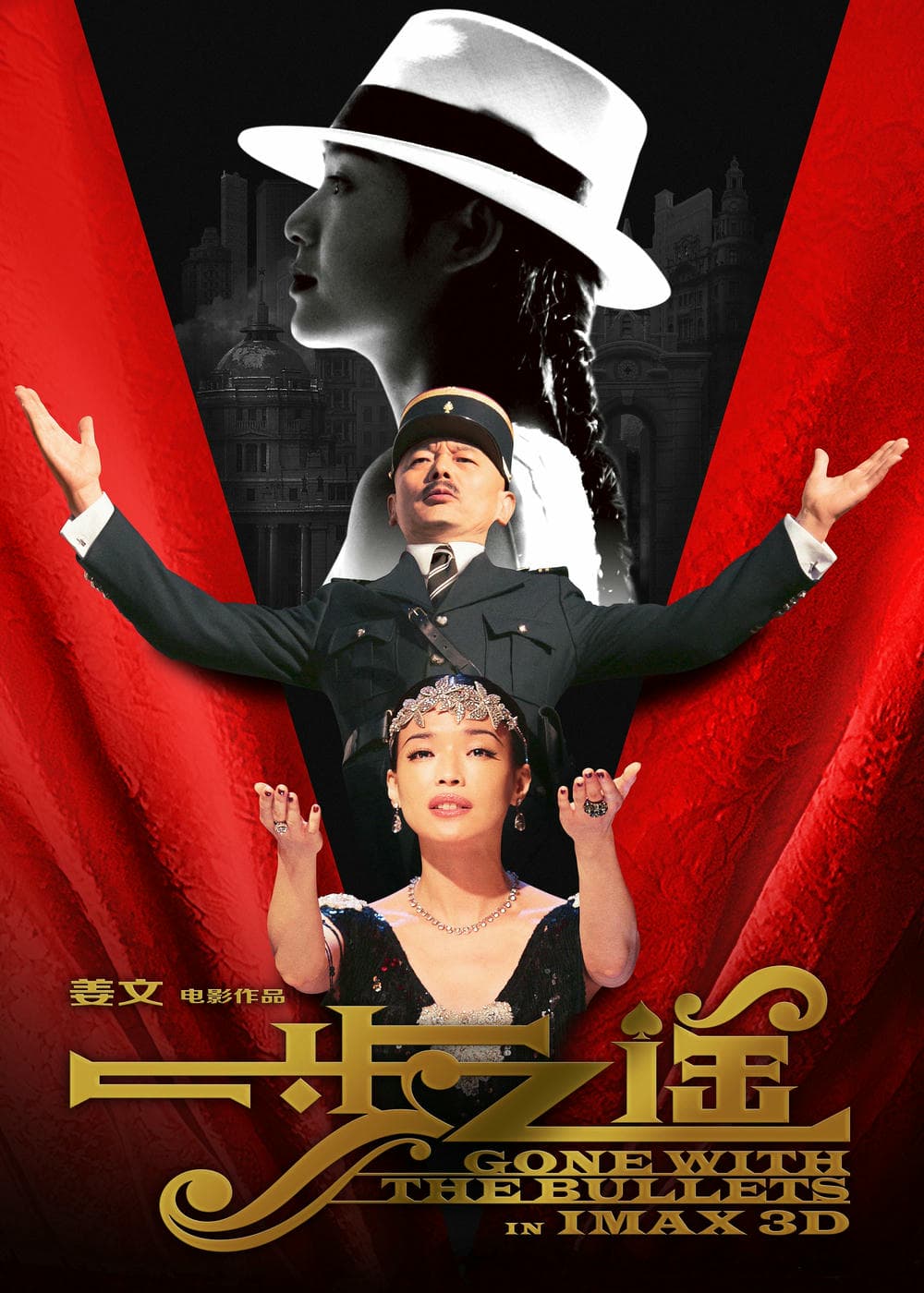 剧情片《一步之遥》（2014）