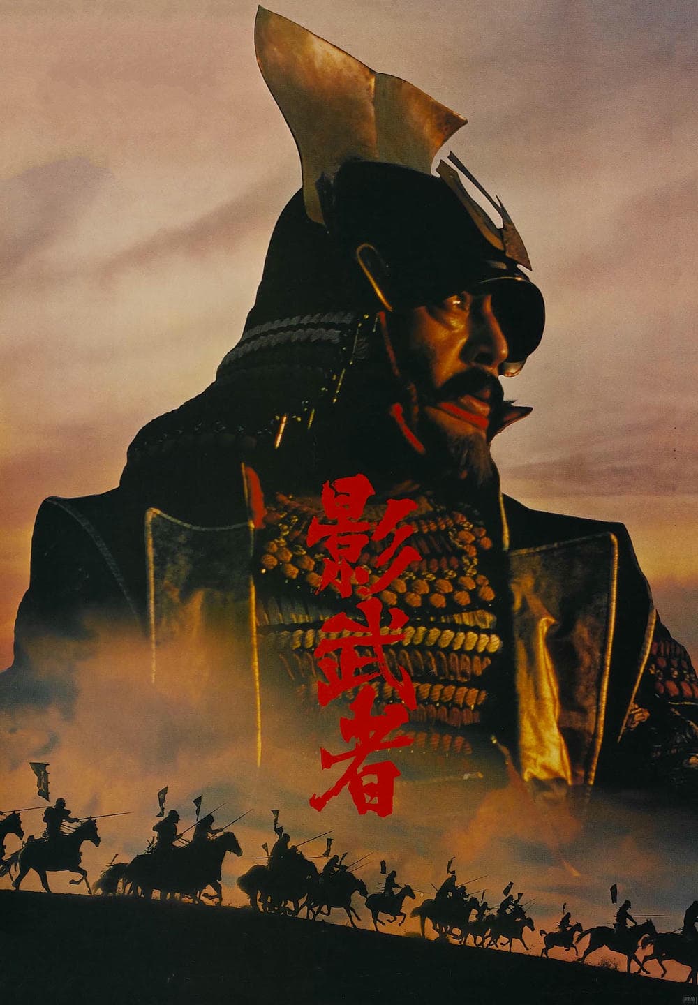 动作片《影武者》（1980）