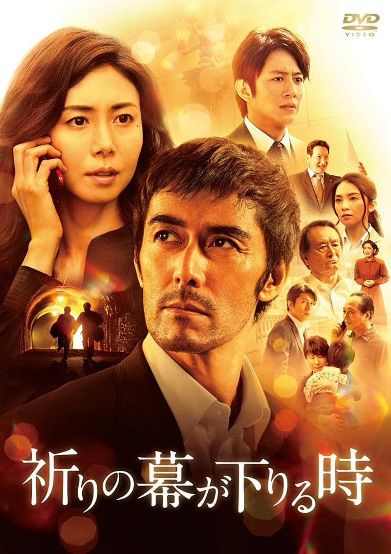 剧情片《祈祷落幕时》（2019）