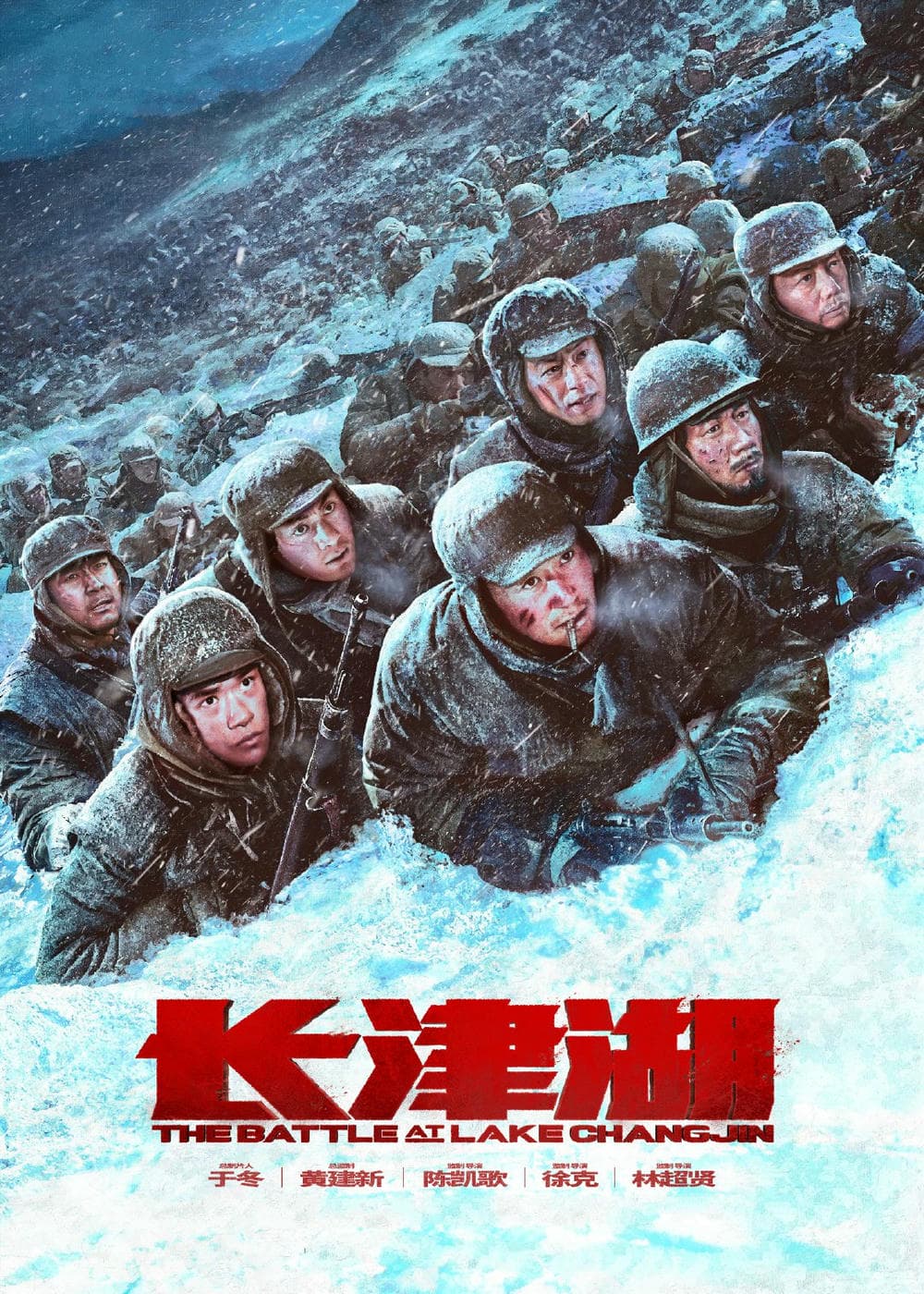 战争片《长津湖》（2021）